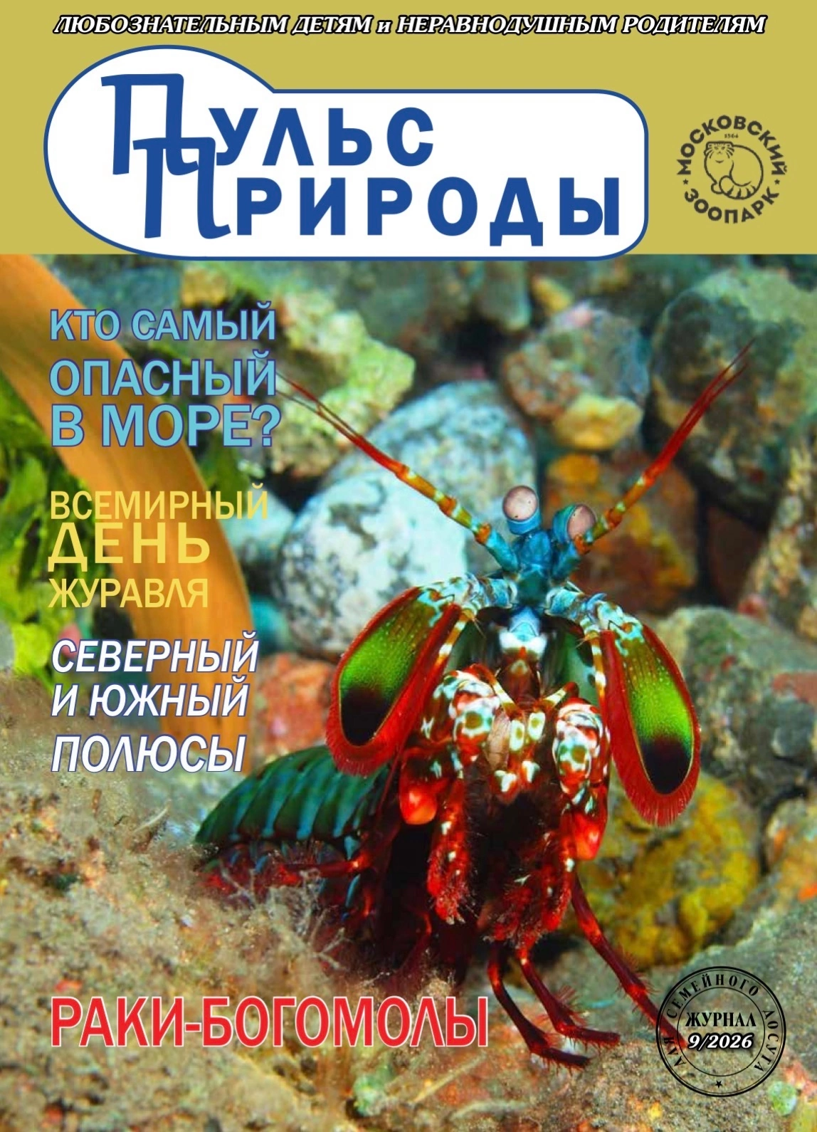 Сентябрь 2026 года
